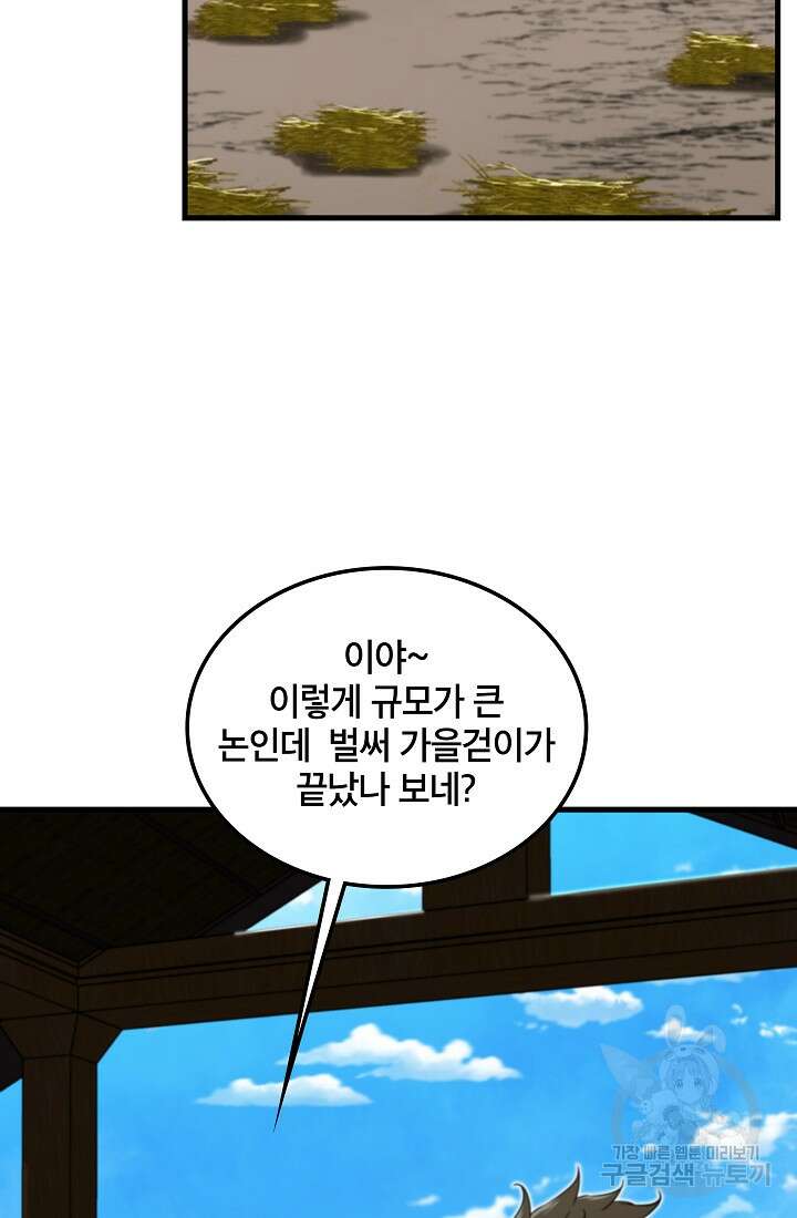 언데드킹 398화 19