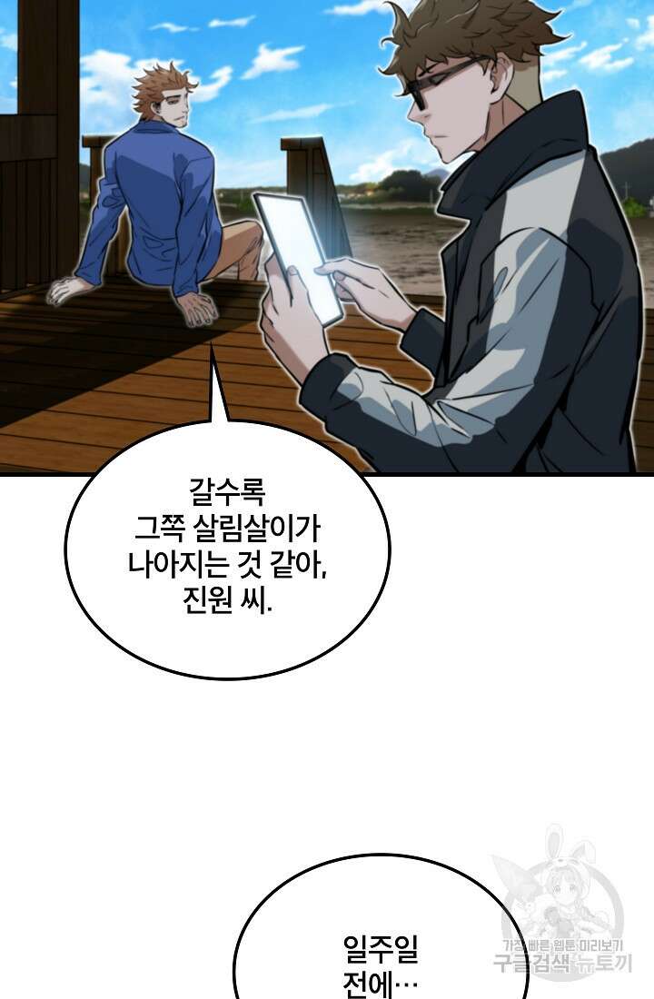 언데드킹 398화 20
