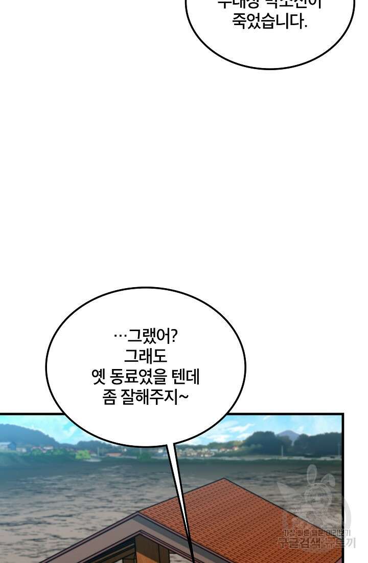 언데드킹 398화 22