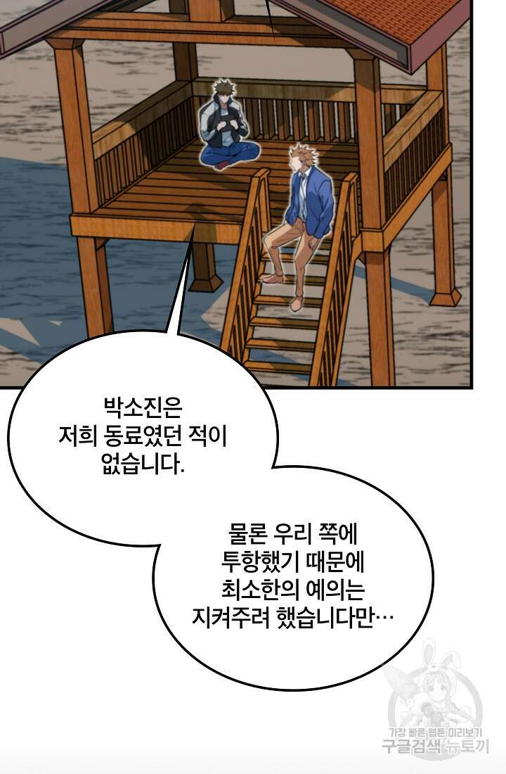 언데드킹 398화 23