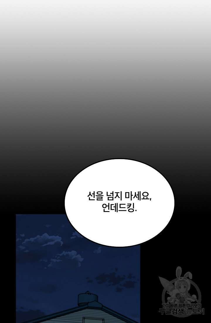 언데드킹 398화 24