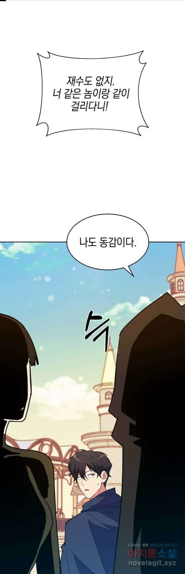오늘도 훔치러 갑니다 42화 1
