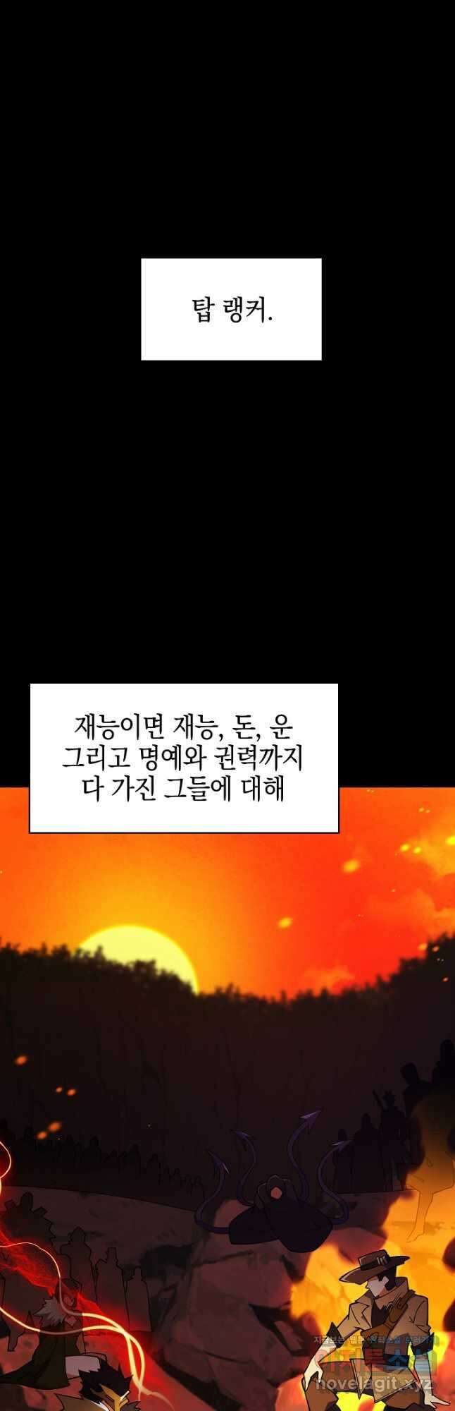 오늘도 훔치러 갑니다 42화 4