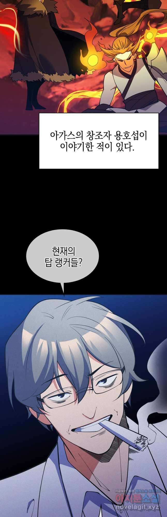 오늘도 훔치러 갑니다 42화 5