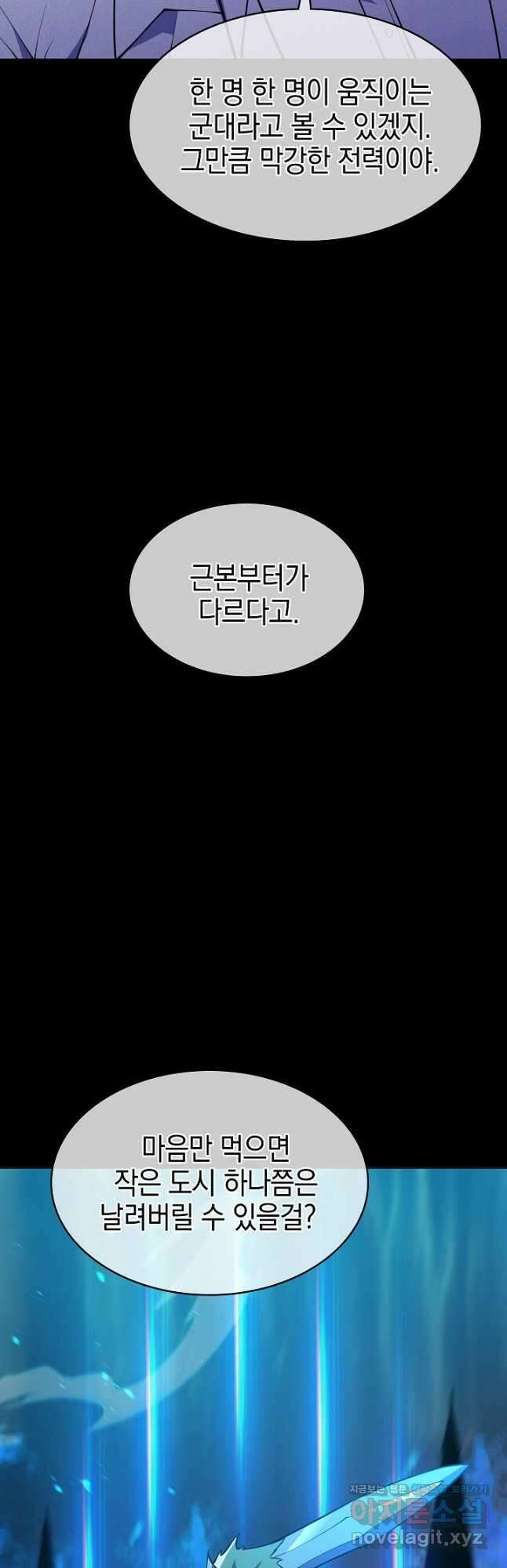 오늘도 훔치러 갑니다 42화 6