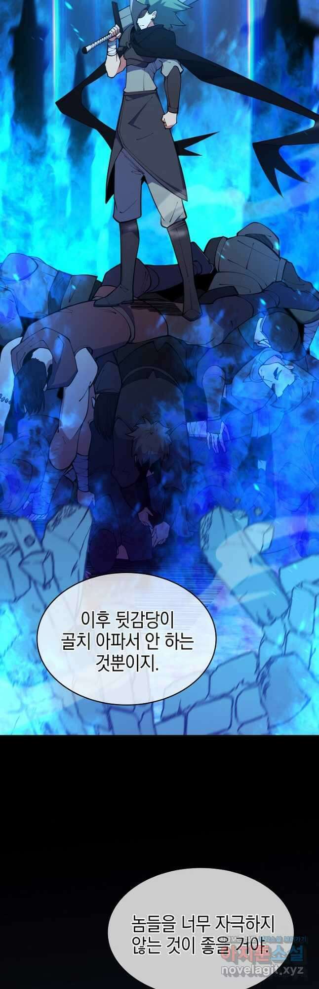 오늘도 훔치러 갑니다 42화 7
