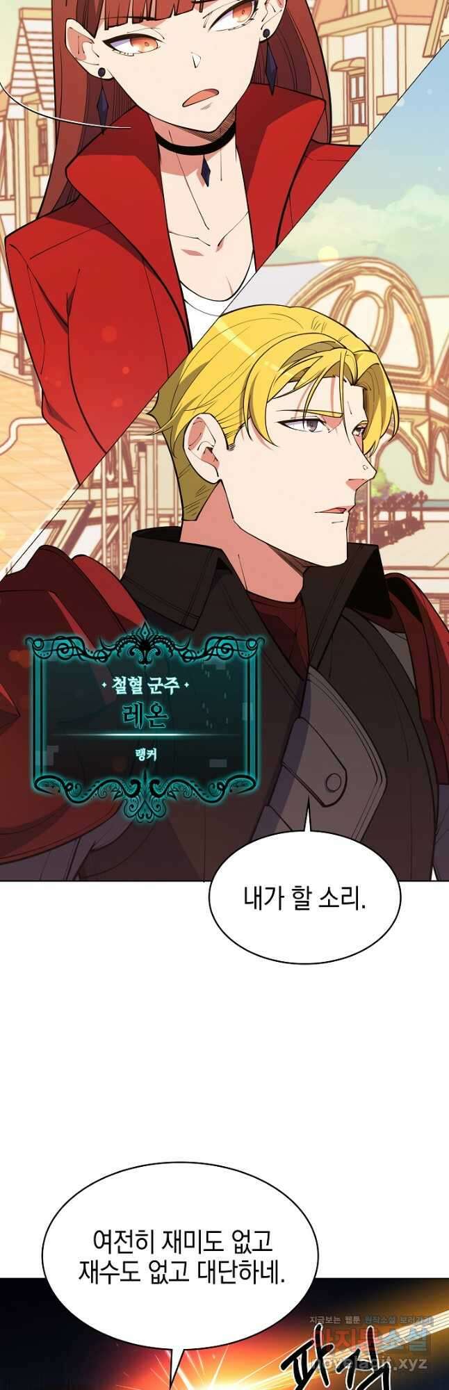 오늘도 훔치러 갑니다 42화 9