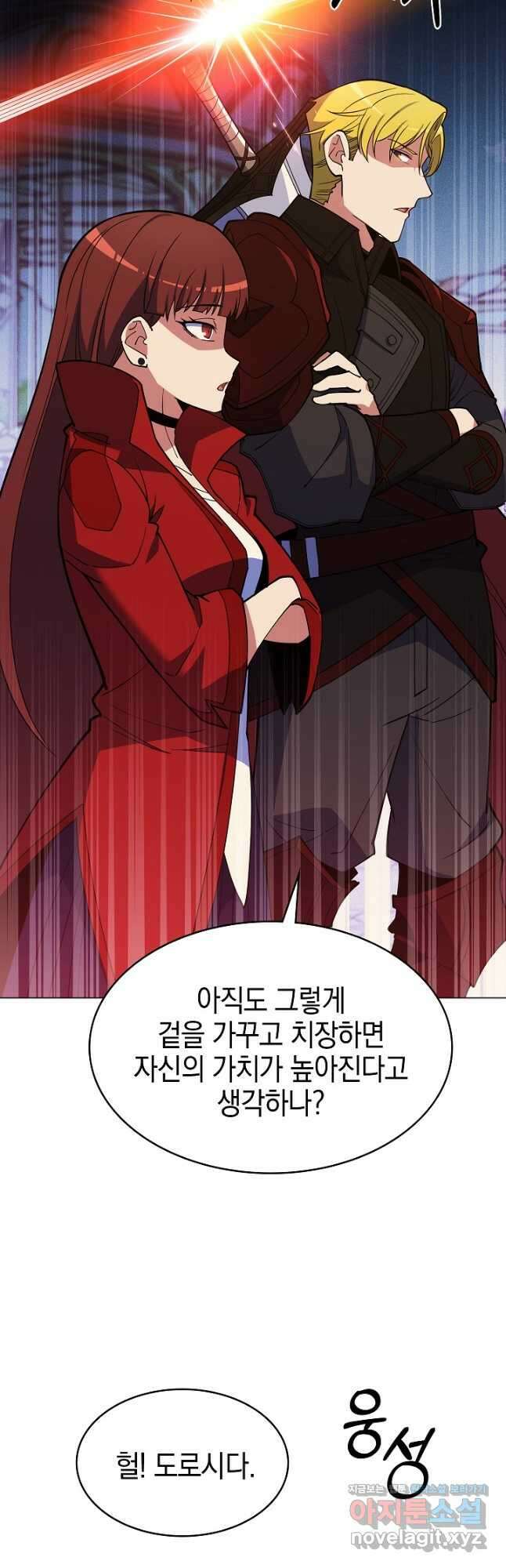 오늘도 훔치러 갑니다 42화 10