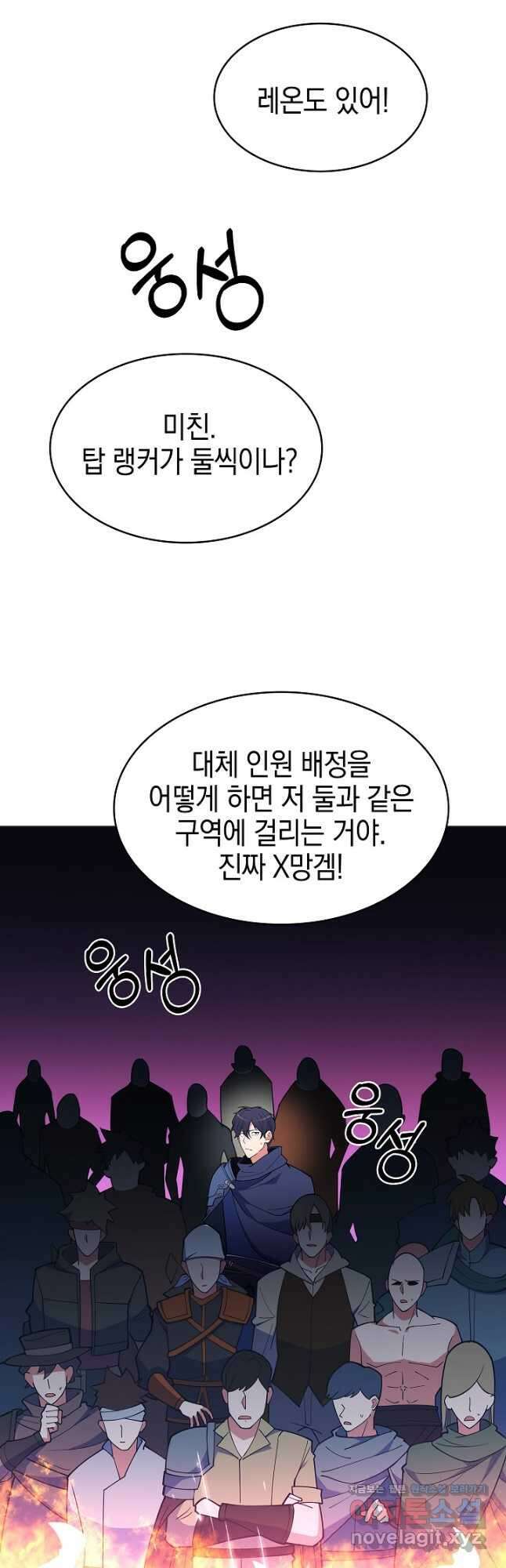 오늘도 훔치러 갑니다 42화 11