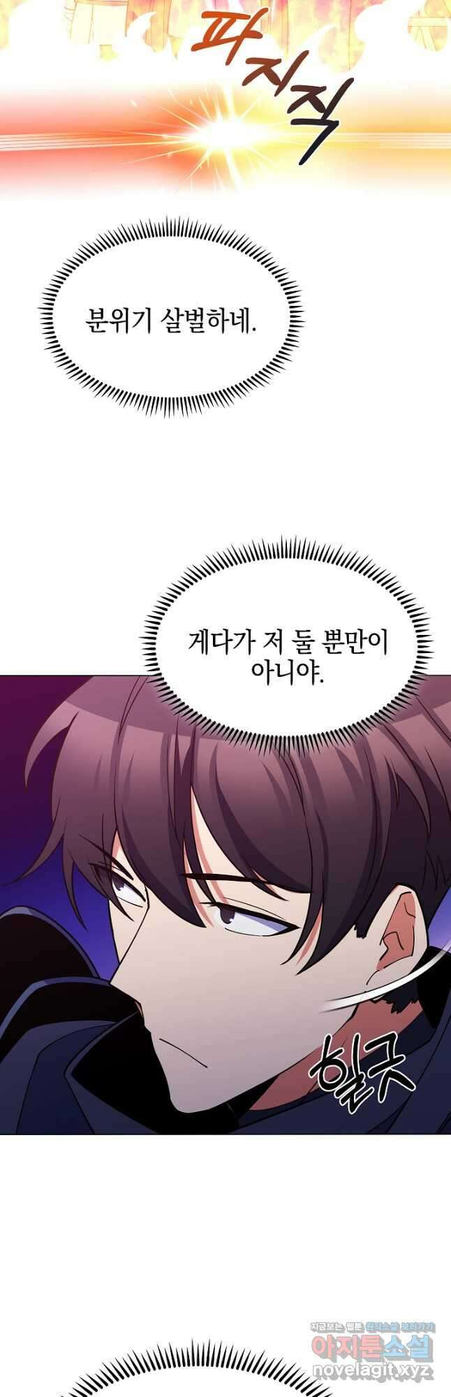 오늘도 훔치러 갑니다 42화 12