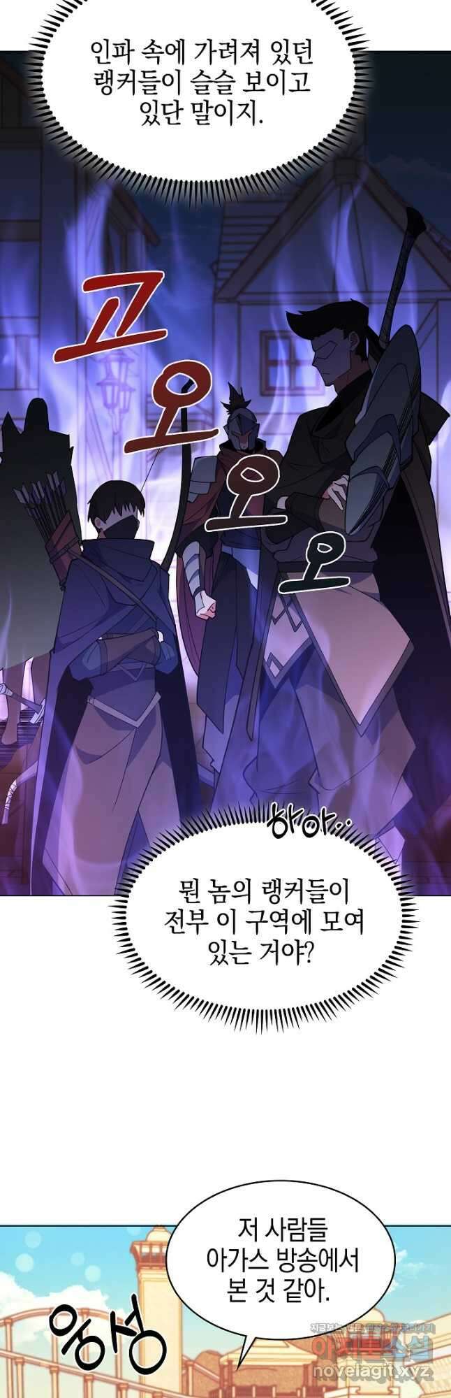 오늘도 훔치러 갑니다 42화 13