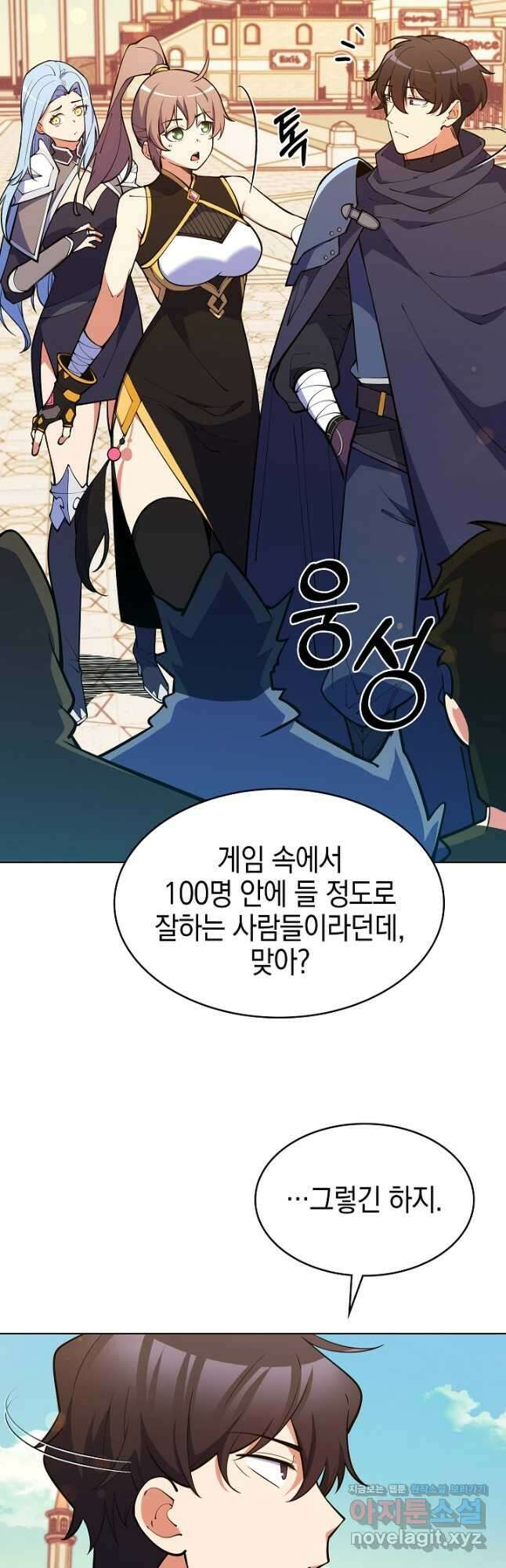 오늘도 훔치러 갑니다 42화 14