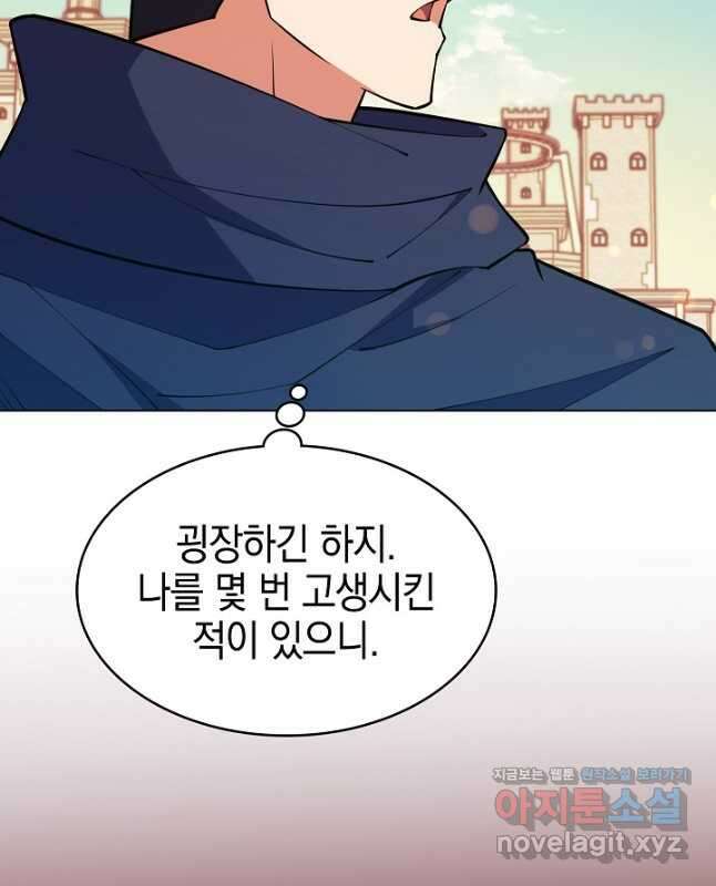 오늘도 훔치러 갑니다 42화 15