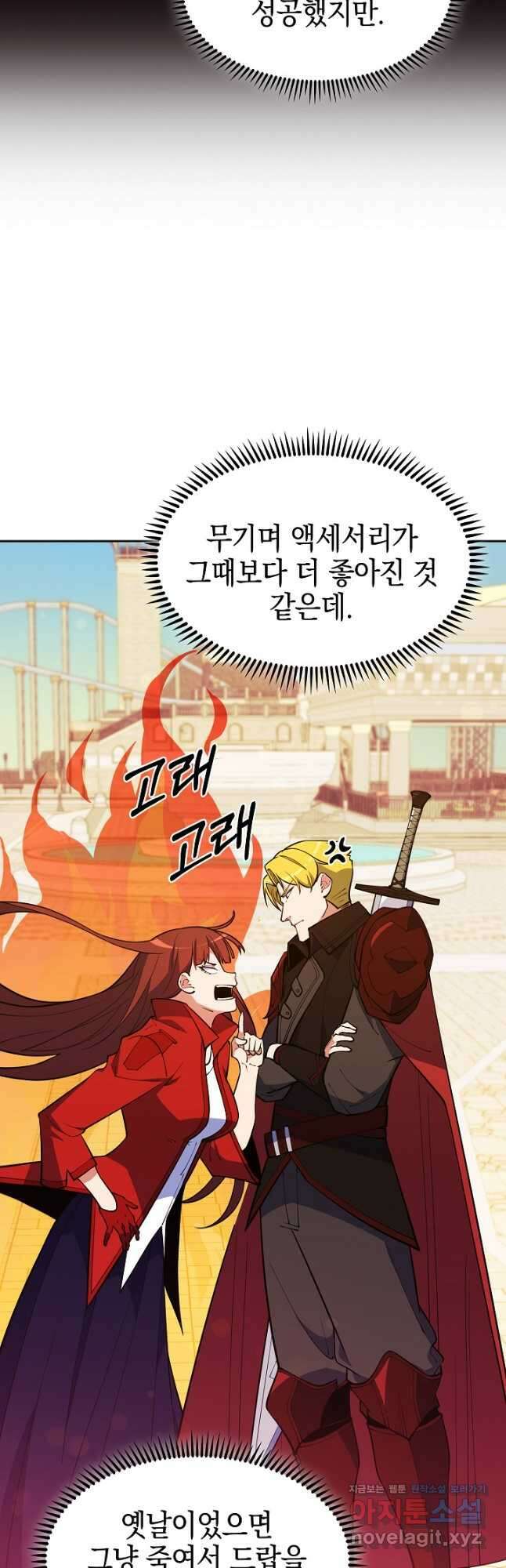 오늘도 훔치러 갑니다 42화 17