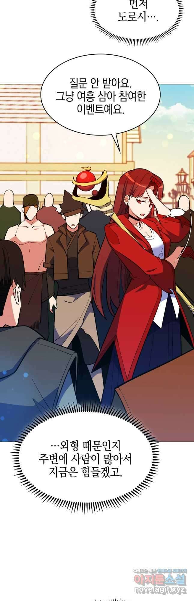 오늘도 훔치러 갑니다 42화 19