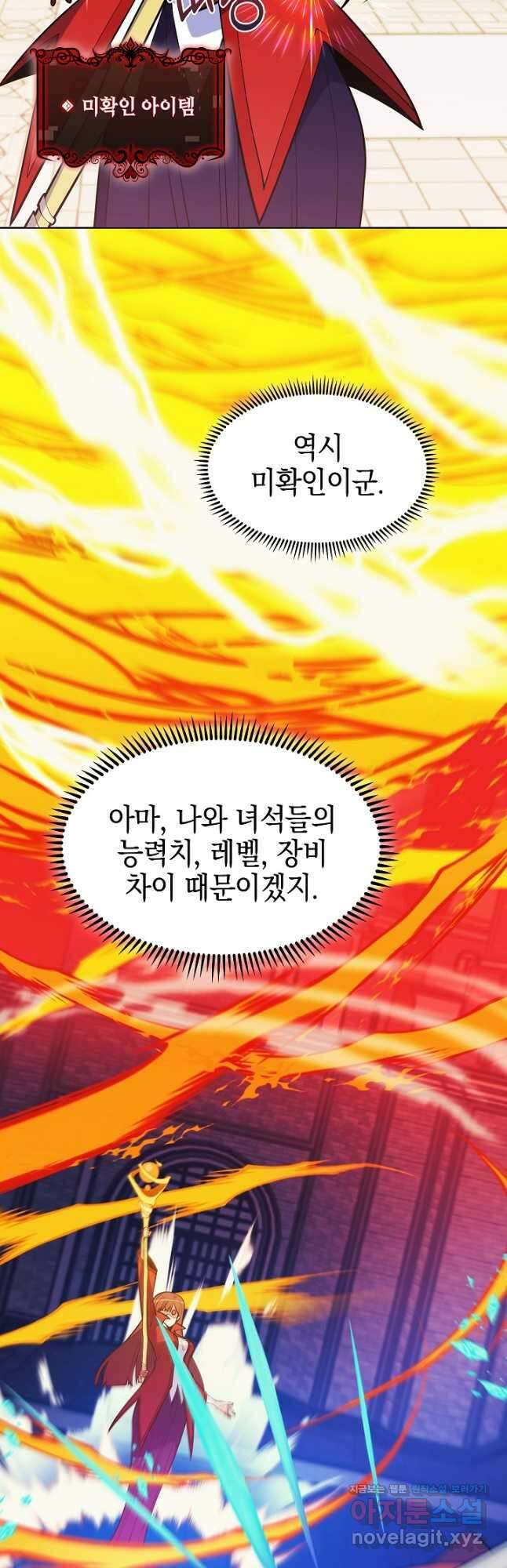 오늘도 훔치러 갑니다 42화 25
