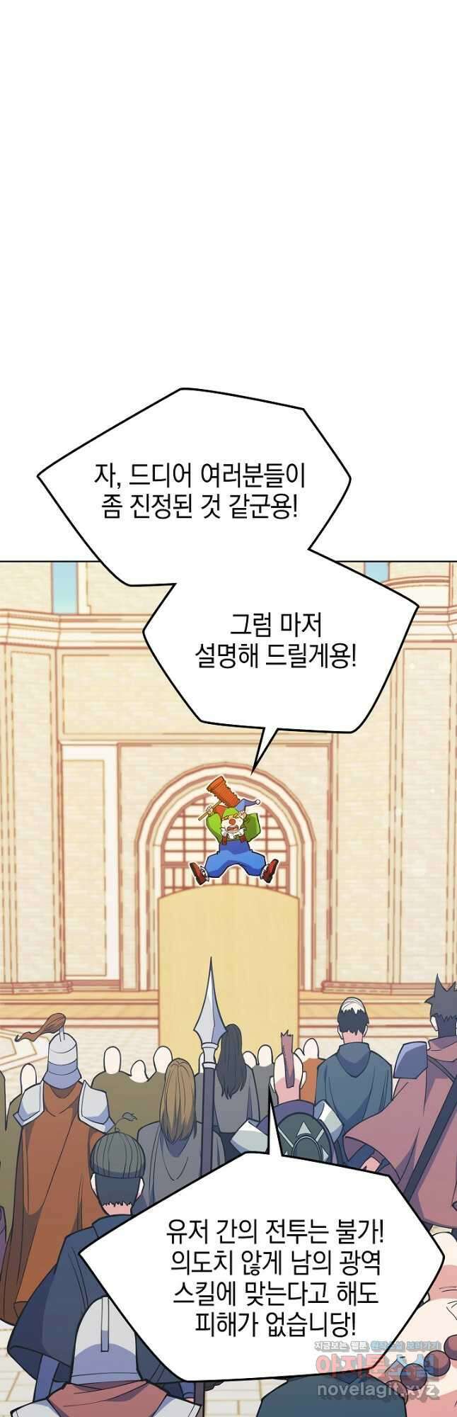 오늘도 훔치러 갑니다 42화 29