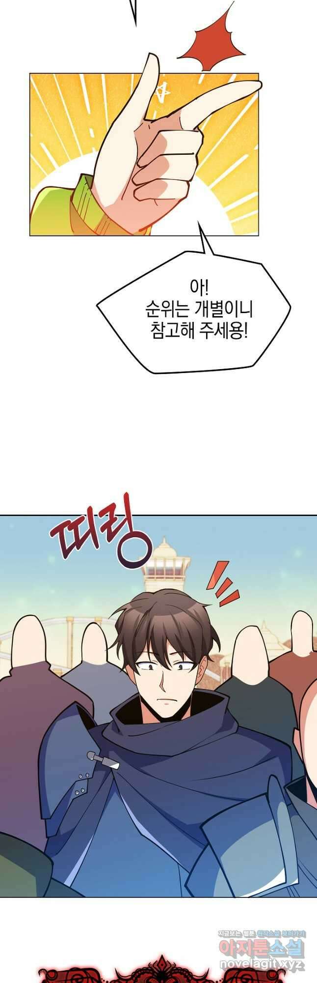 오늘도 훔치러 갑니다 42화 31