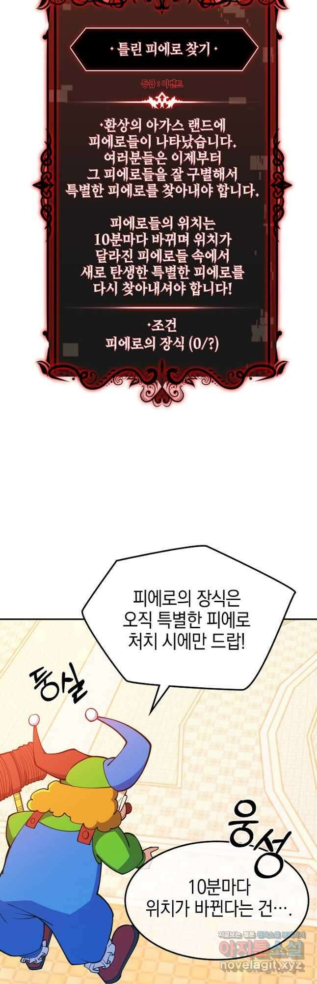 오늘도 훔치러 갑니다 42화 32