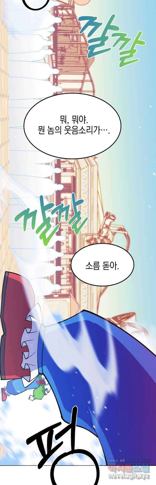 오늘도 훔치러 갑니다 42화 34