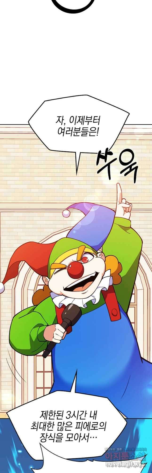 오늘도 훔치러 갑니다 42화 35