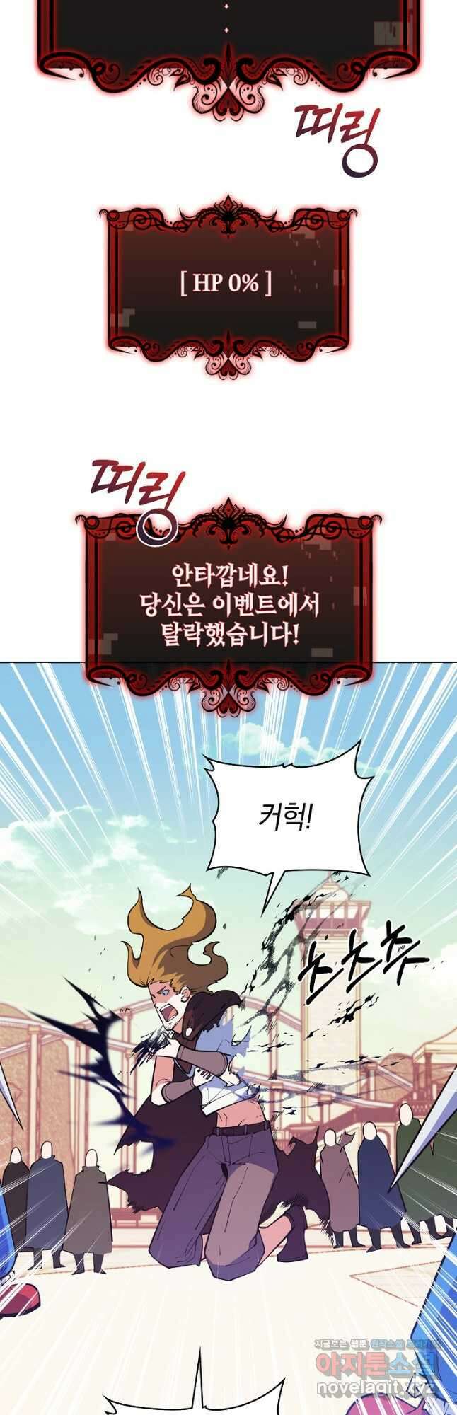 오늘도 훔치러 갑니다 42화 39