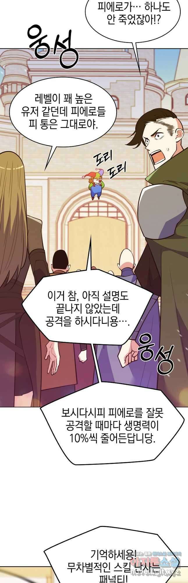 오늘도 훔치러 갑니다 42화 41