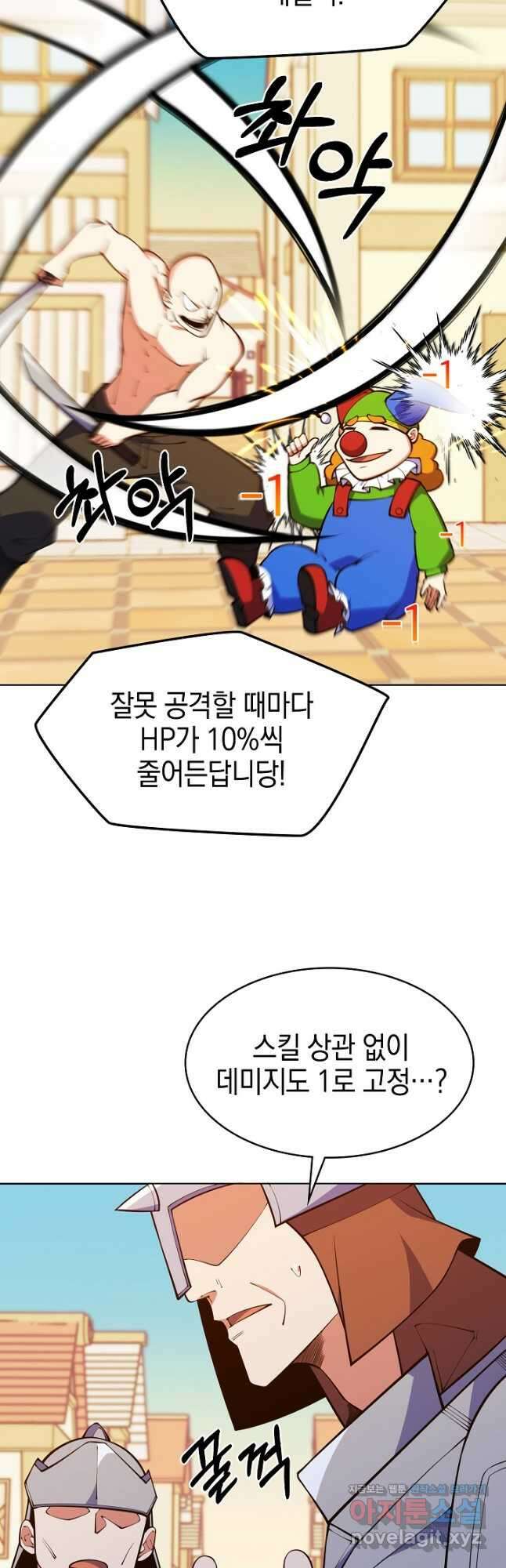 오늘도 훔치러 갑니다 42화 42