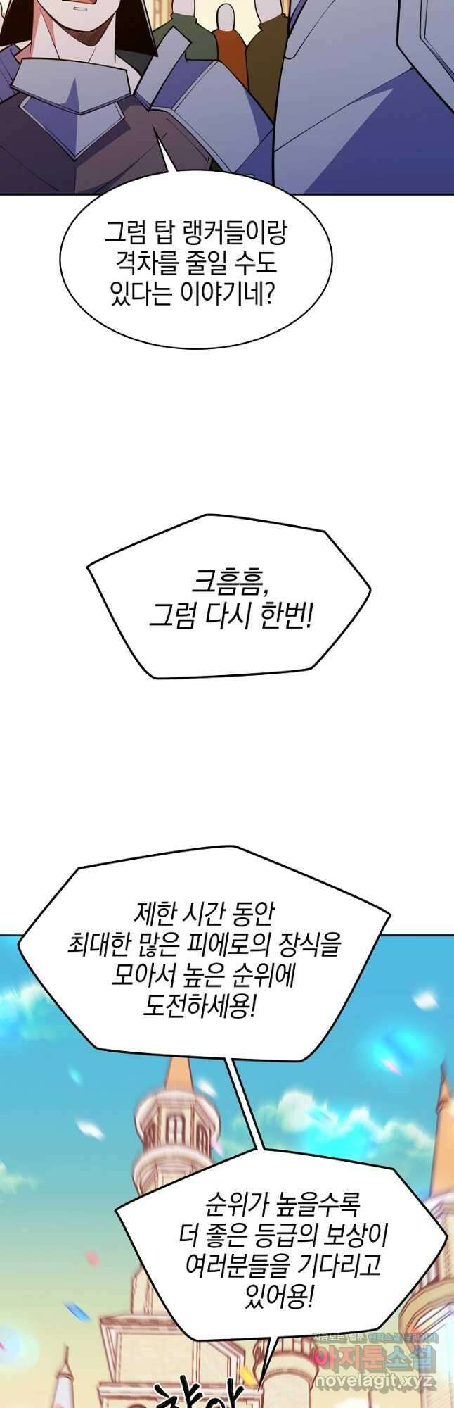 오늘도 훔치러 갑니다 42화 43