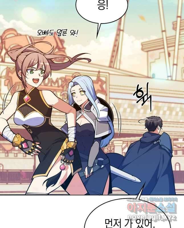 오늘도 훔치러 갑니다 42화 45