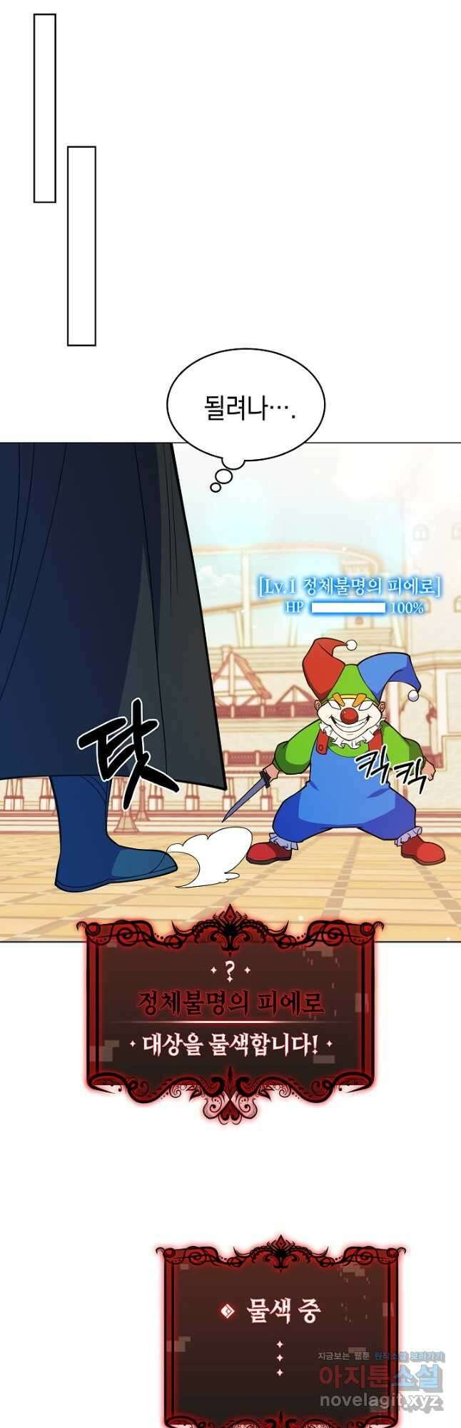 오늘도 훔치러 갑니다 42화 47