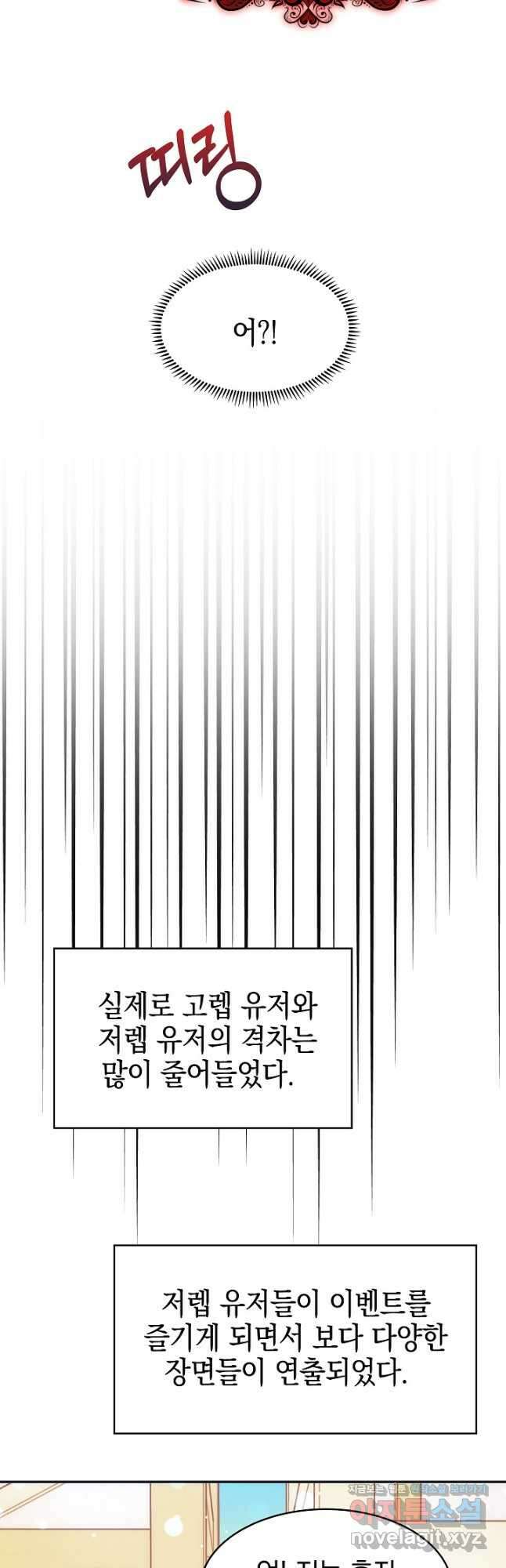 오늘도 훔치러 갑니다 42화 48