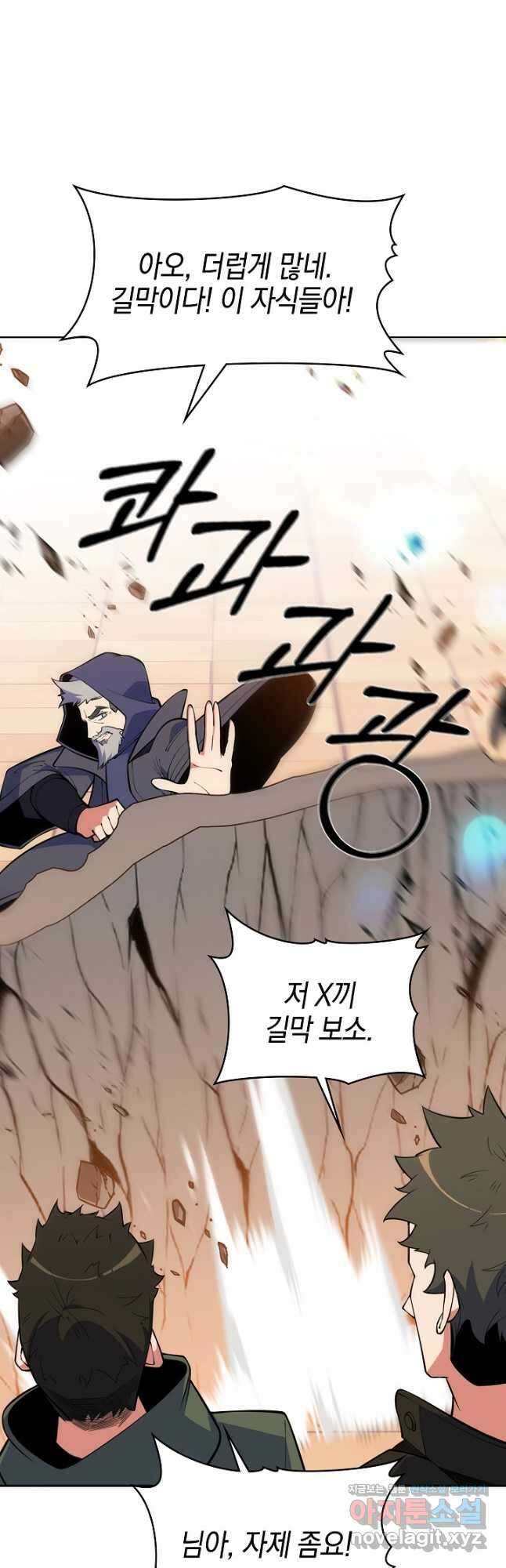 오늘도 훔치러 갑니다 42화 52