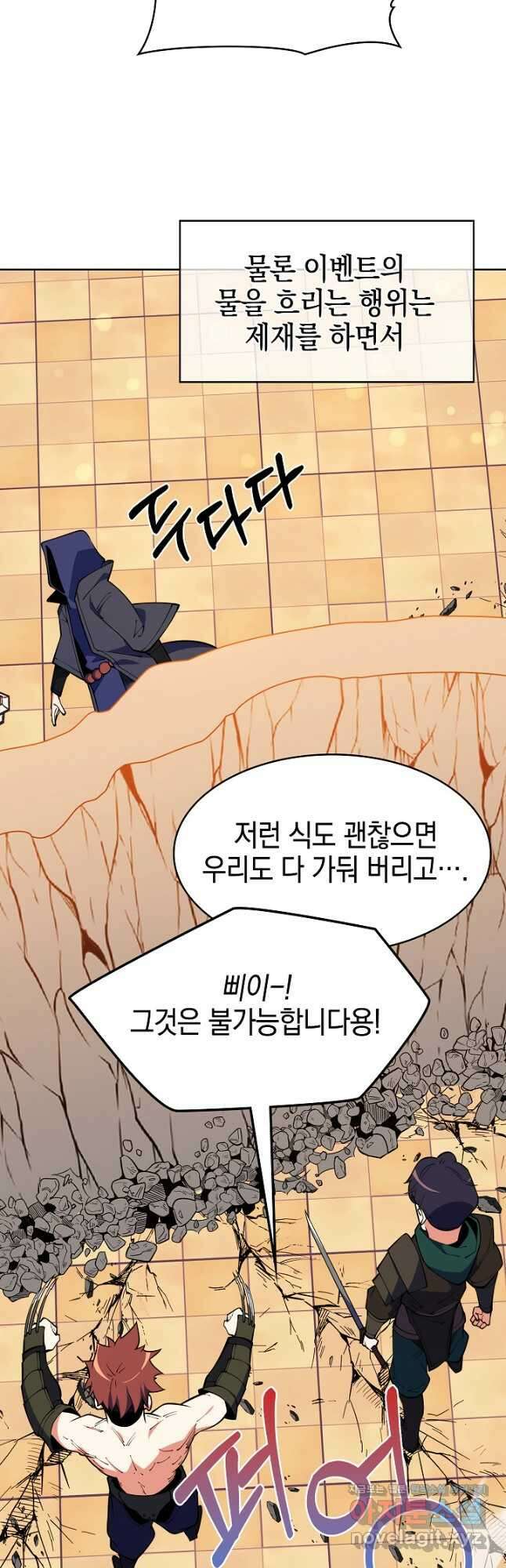 오늘도 훔치러 갑니다 42화 53