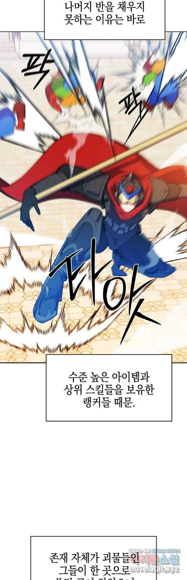 오늘도 훔치러 갑니다 42화 55