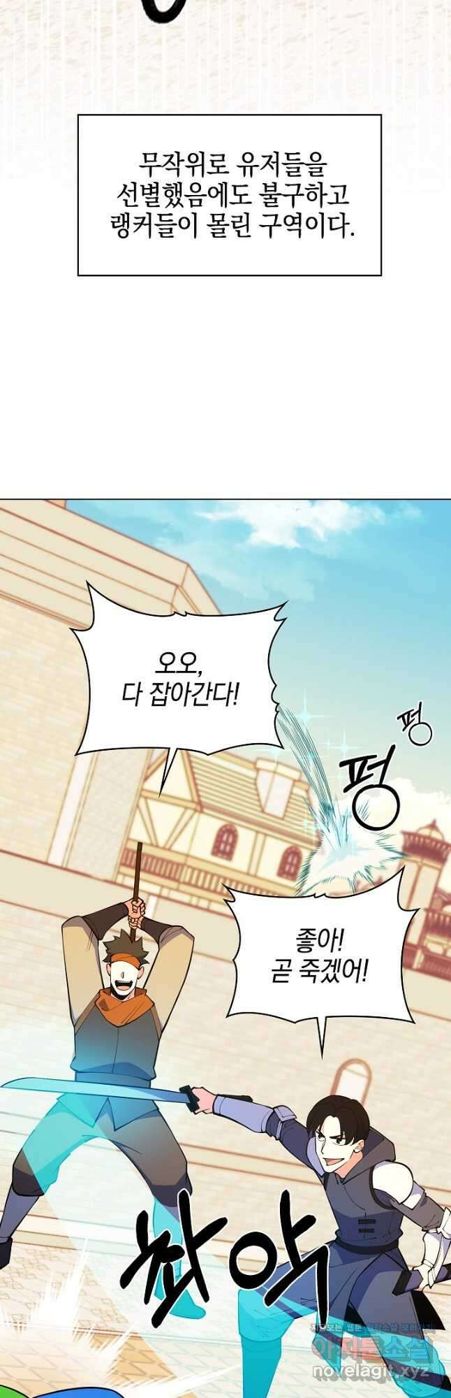 오늘도 훔치러 갑니다 42화 57
