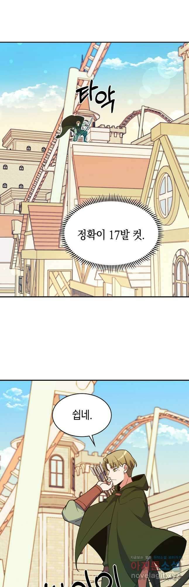 오늘도 훔치러 갑니다 42화 59
