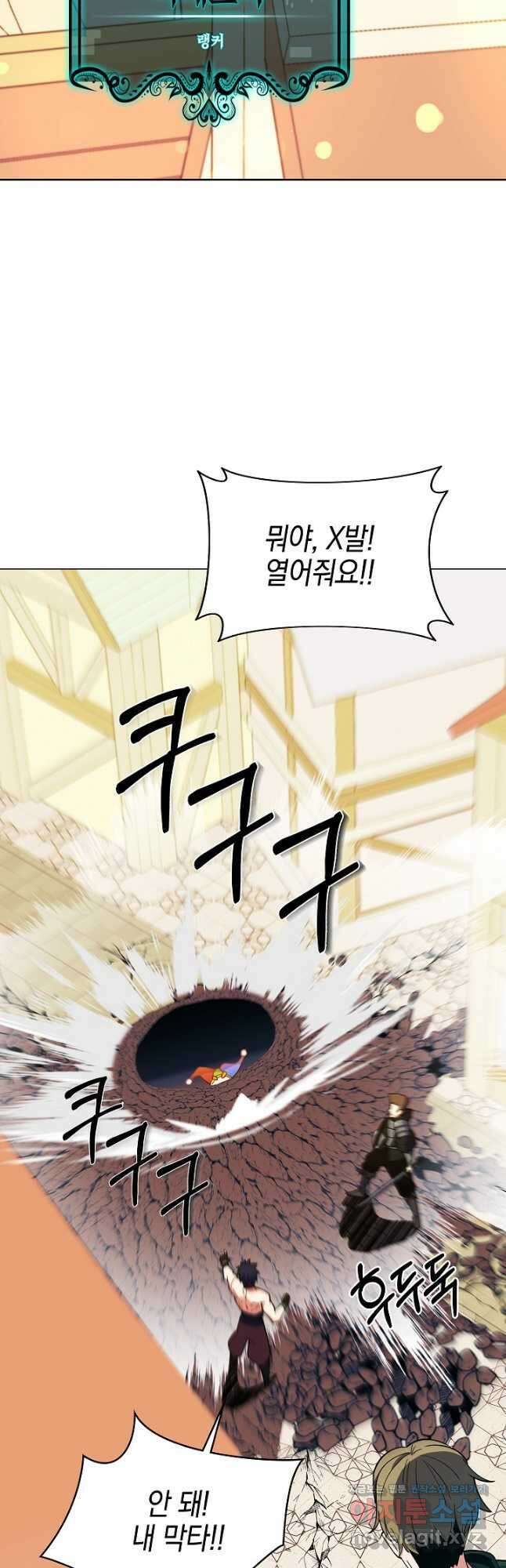 오늘도 훔치러 갑니다 42화 61