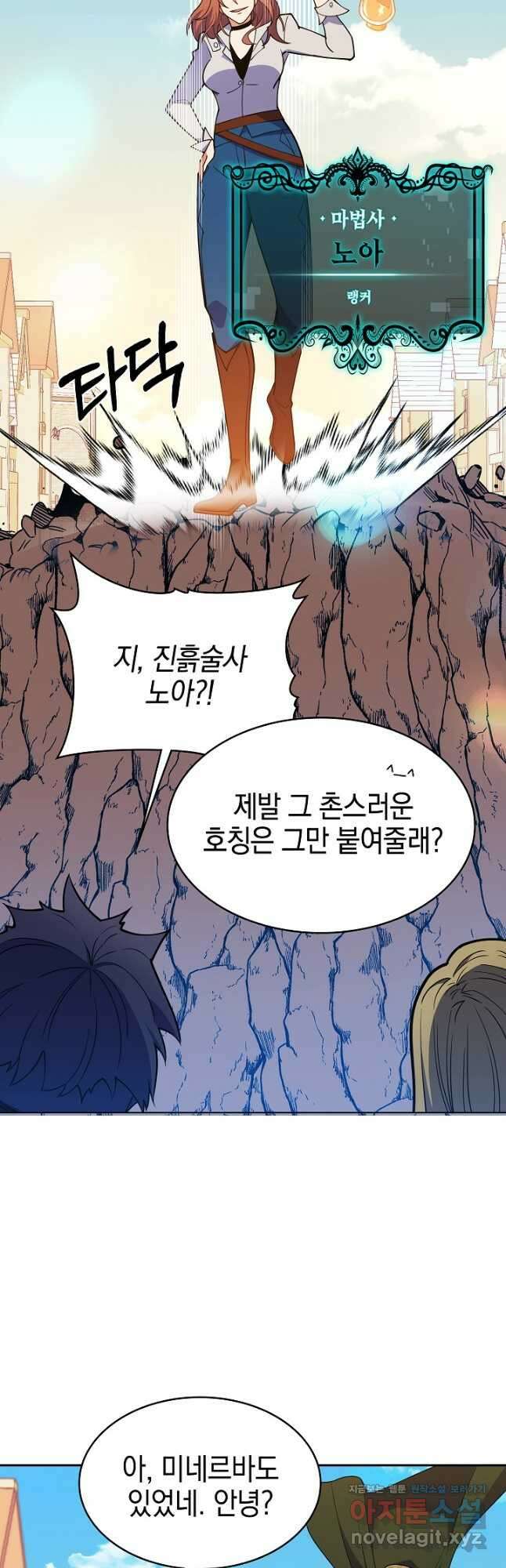 오늘도 훔치러 갑니다 42화 63