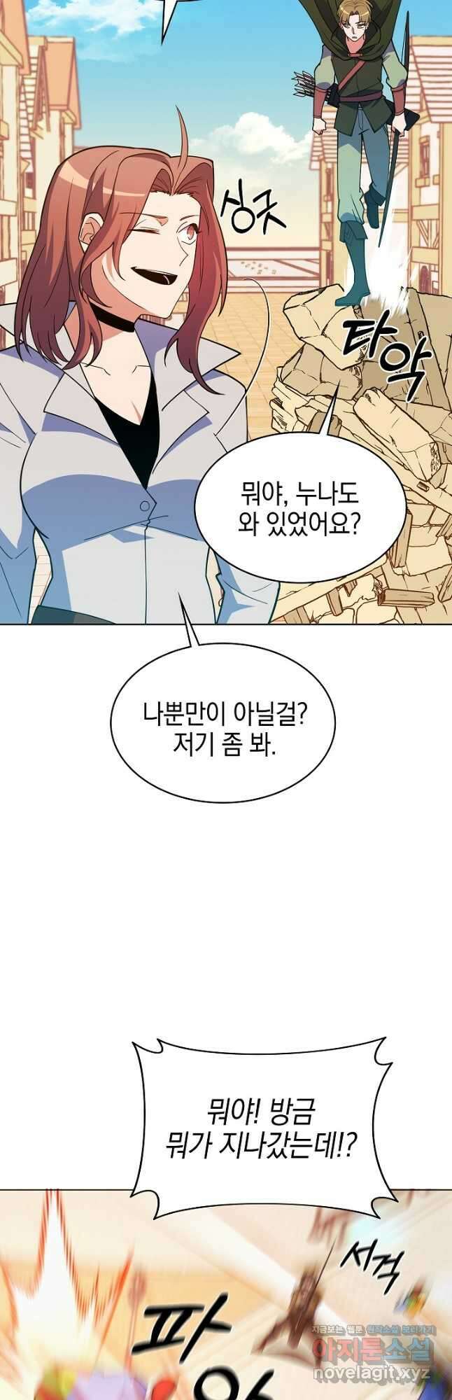 오늘도 훔치러 갑니다 42화 64