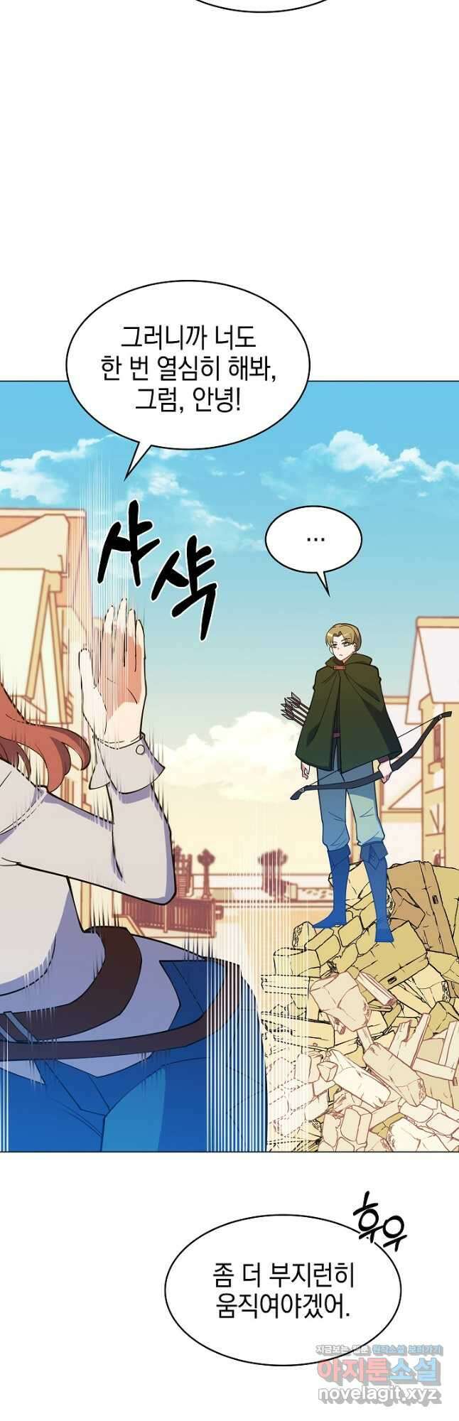 오늘도 훔치러 갑니다 42화 70