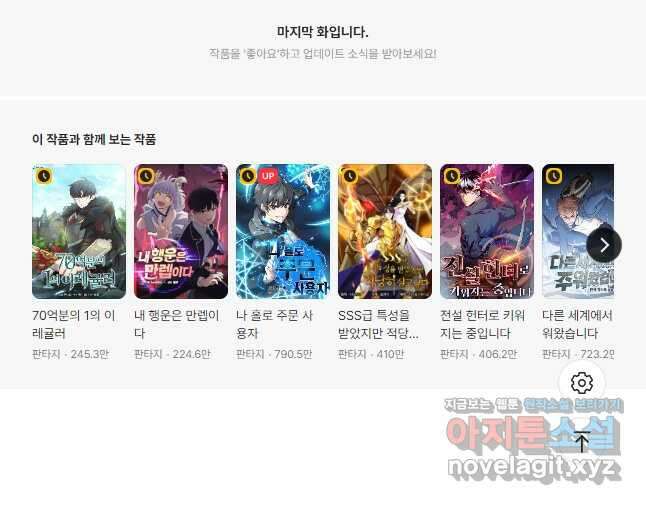 오늘도 훔치러 갑니다 42화 73