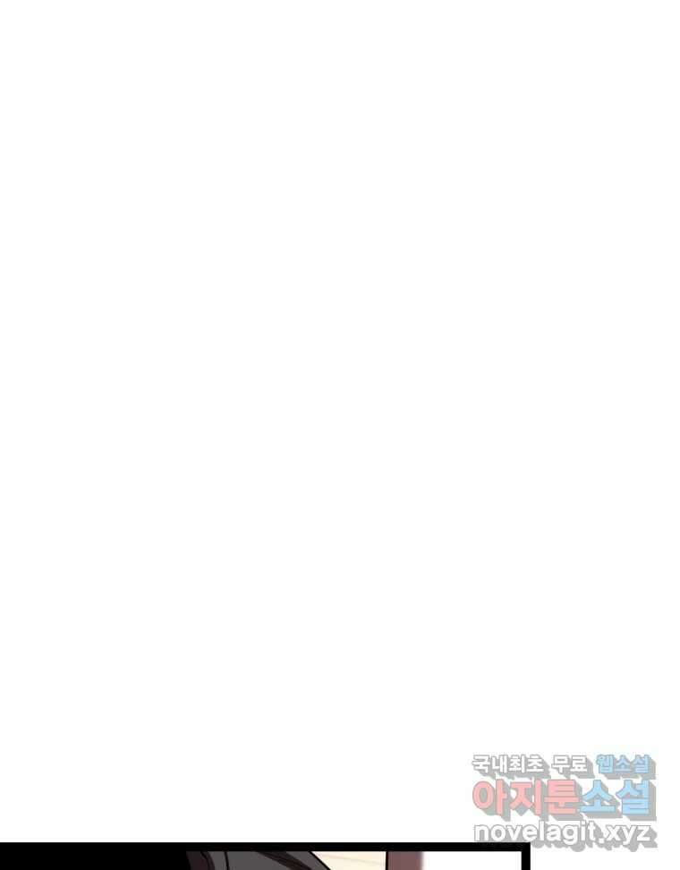 퇴마전문학교 사월 47화 접몽 2