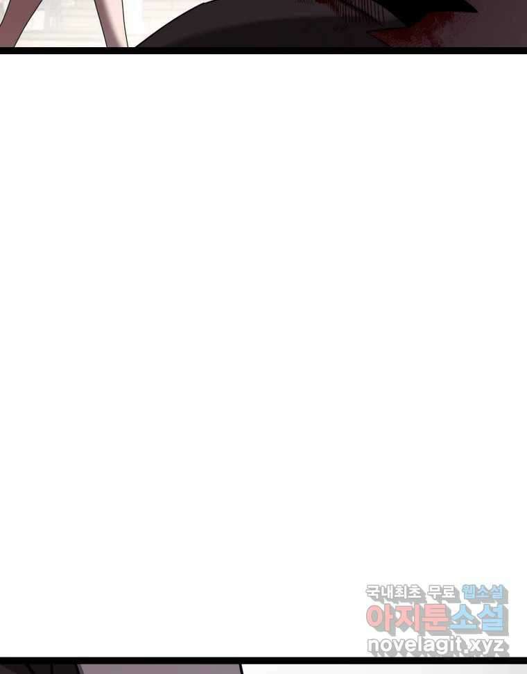 퇴마전문학교 사월 47화 접몽 5