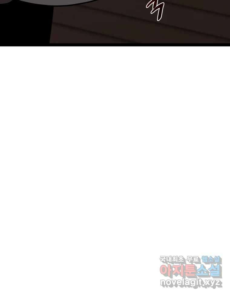 퇴마전문학교 사월 47화 접몽 7