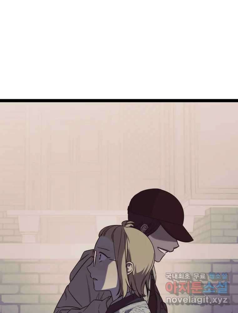 퇴마전문학교 사월 47화 접몽 24