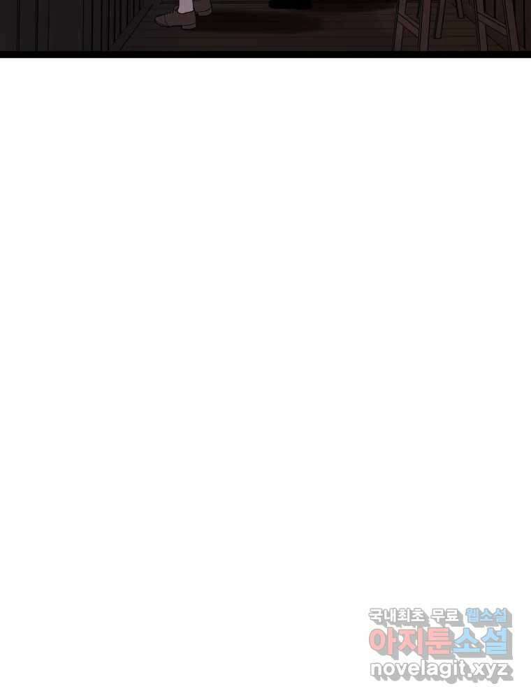 퇴마전문학교 사월 47화 접몽 32