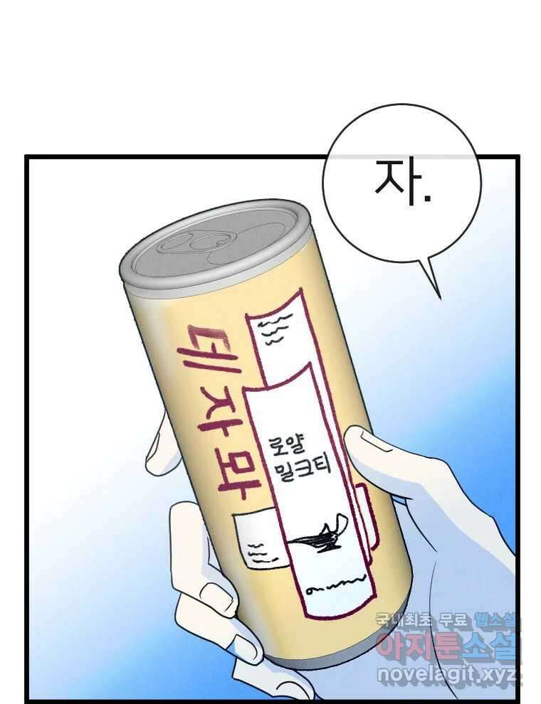 남산도서관 환생 북클럽 62화 4