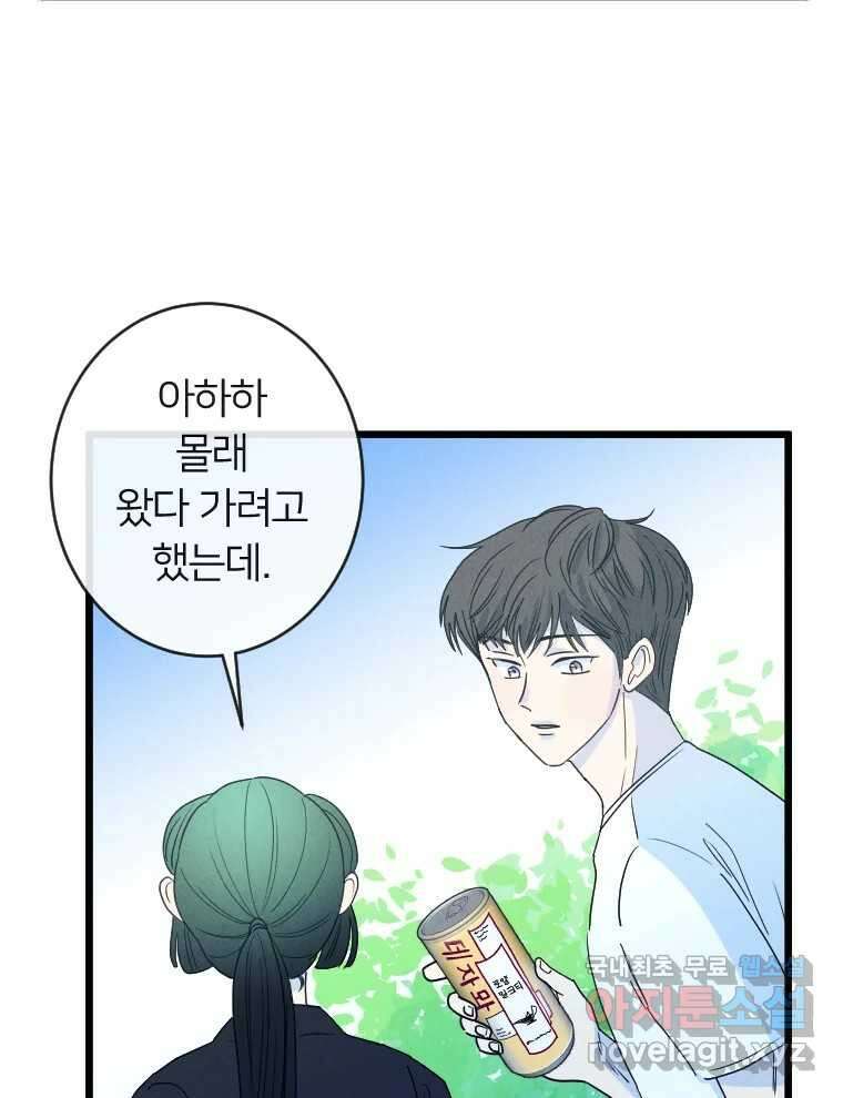 남산도서관 환생 북클럽 62화 5