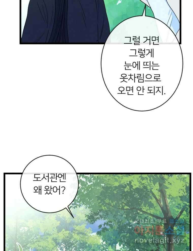 남산도서관 환생 북클럽 62화 6